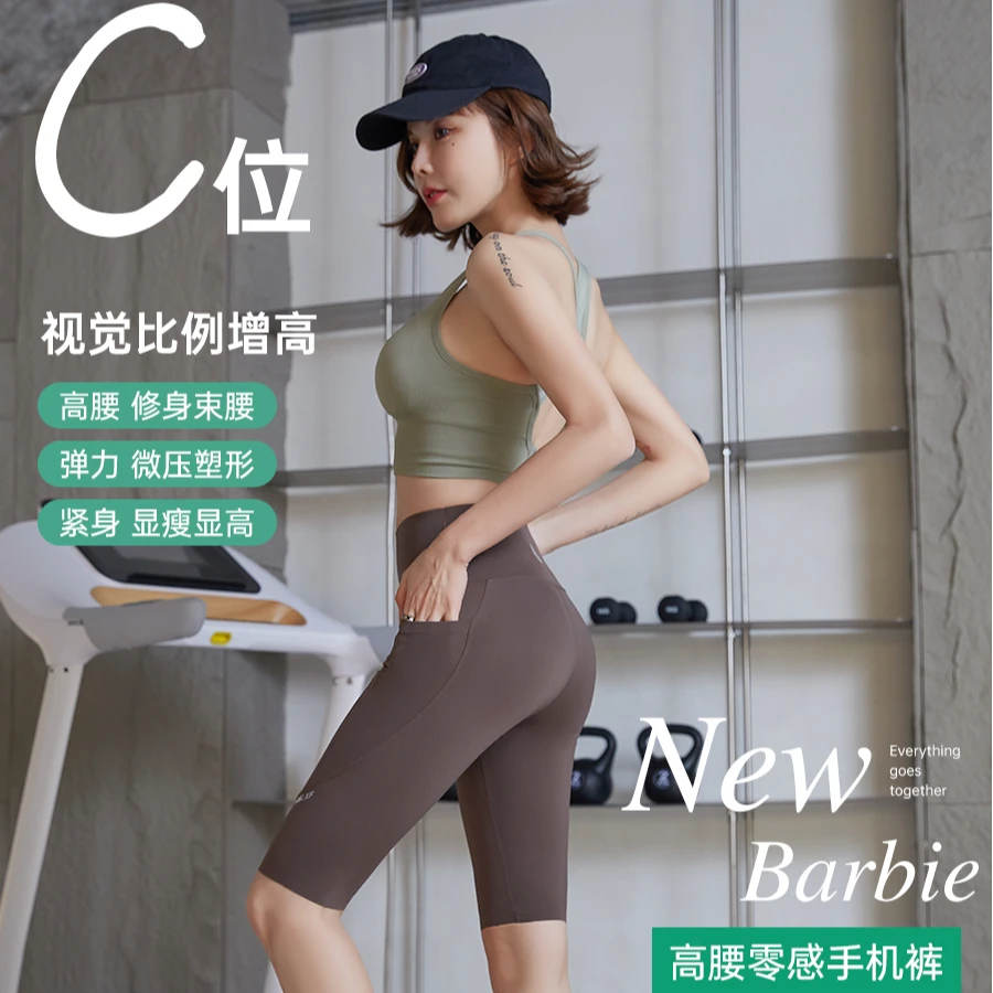 女士夏季薄款手机裤凉感透气健身运动五分瑜伽裤