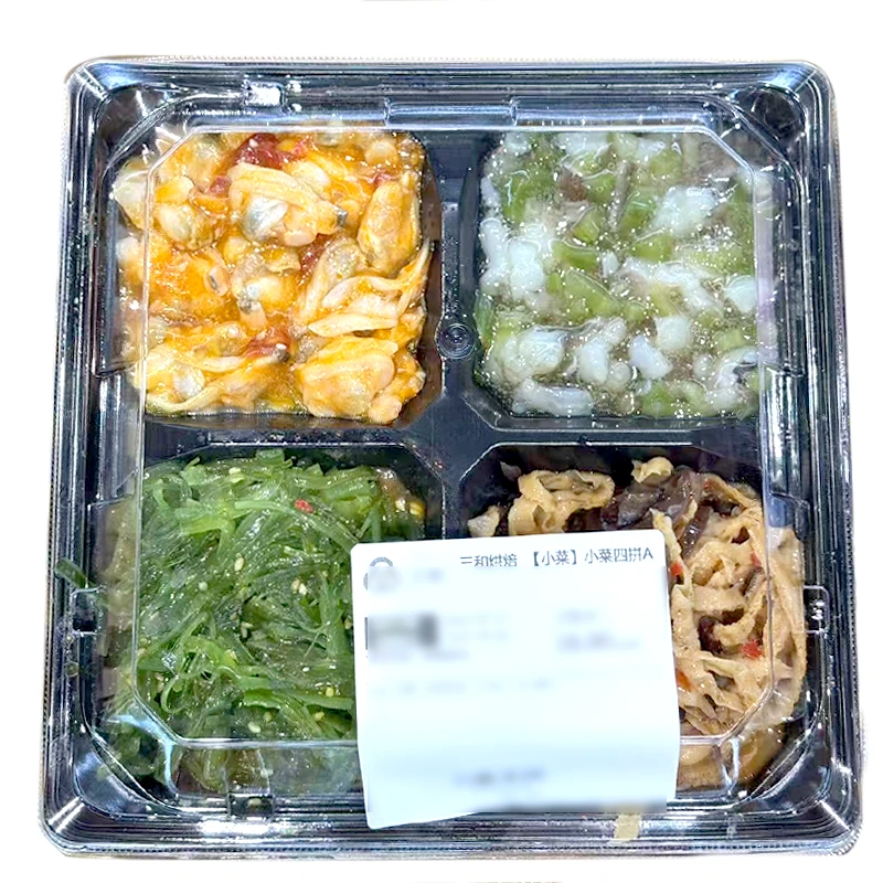 【小菜】小菜四拼A