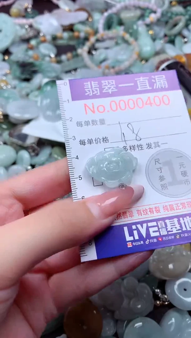 翡翠未镶嵌吊坠(不含链)400