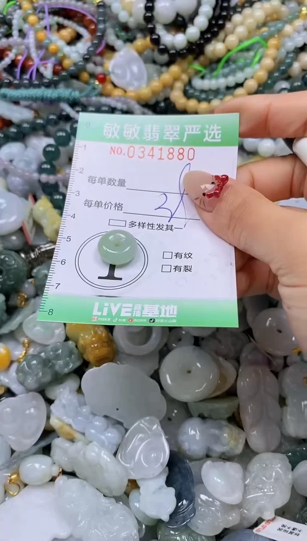 颈饰未镶嵌翡翠闪购0341880