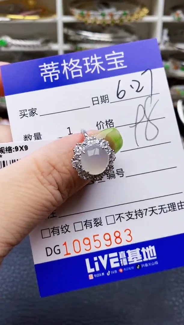 翡翠戒指银S925镶嵌5983