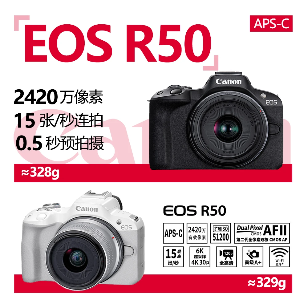 Canon/佳能R50入门级微单相机旅行Vlog自拍学生kgpg相机r50