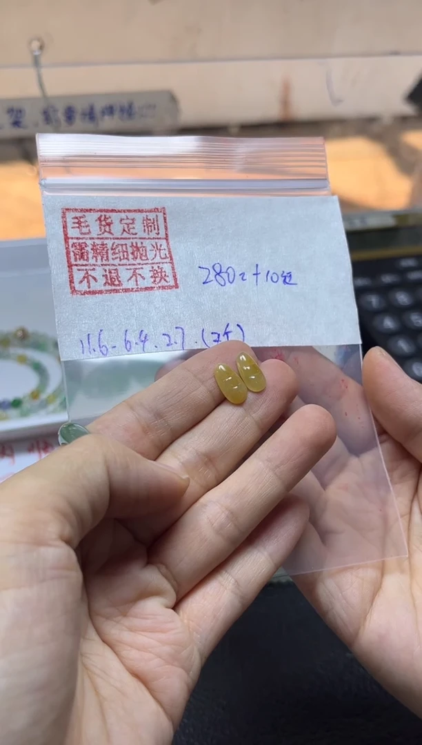 【闪购商品】定制翡翠未镶嵌1对小豆子