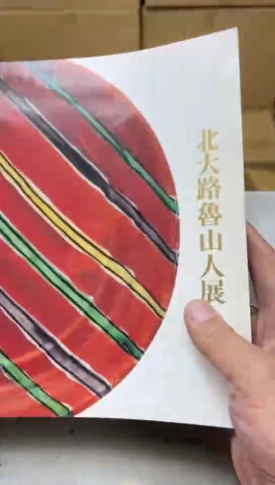 瓷片1290聚宝缘海淘精选