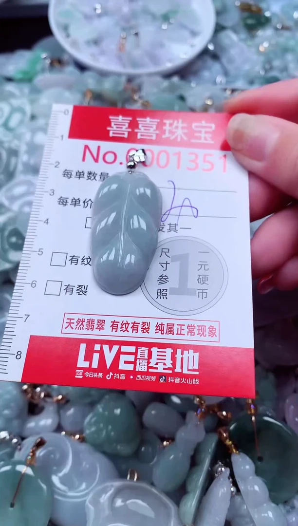 吊坠(不含链)未镶嵌翡翠1351