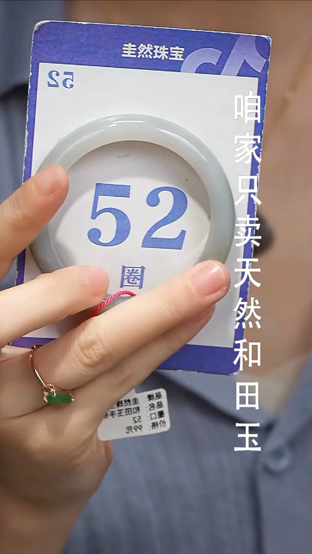 未镶嵌手镯和田玉090