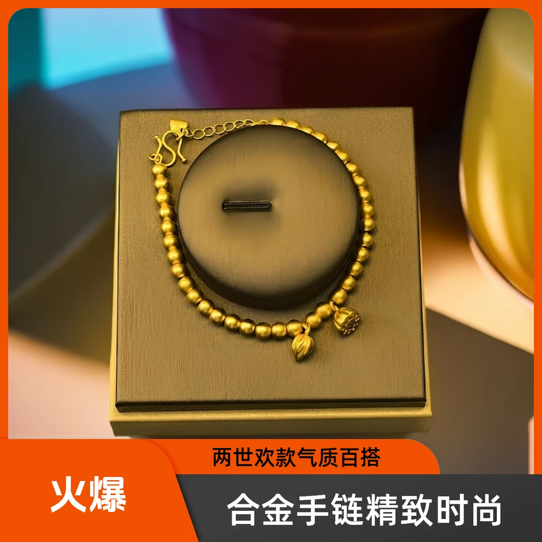 合金手链 【两世欢手链】女款同款两世欢气质时尚百搭金色