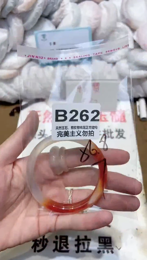 手镯玛瑙/玉髓未镶嵌56