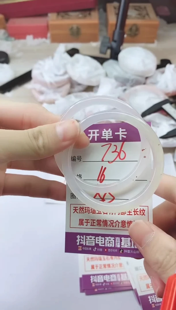 手镯玛瑙/玉髓未镶嵌736