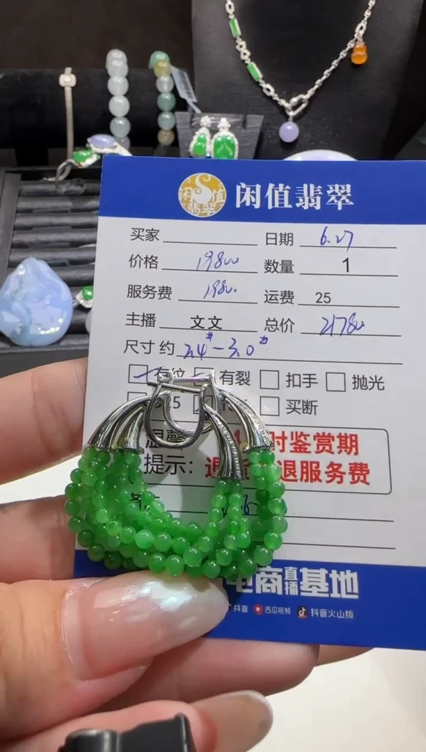 翡翠18K金镶嵌耳饰翡翠耳饰