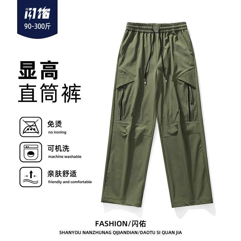 冰丝工装裤男士大码舒适百搭透气新款设计感直筒垂感宽松休闲裤子