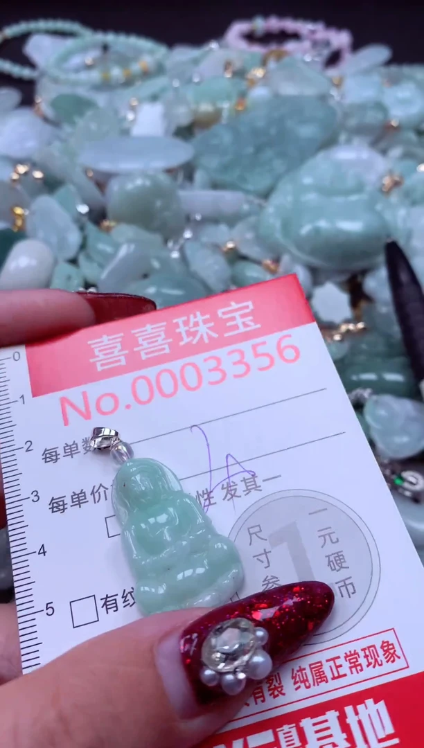 颈饰未镶嵌翡翠3356