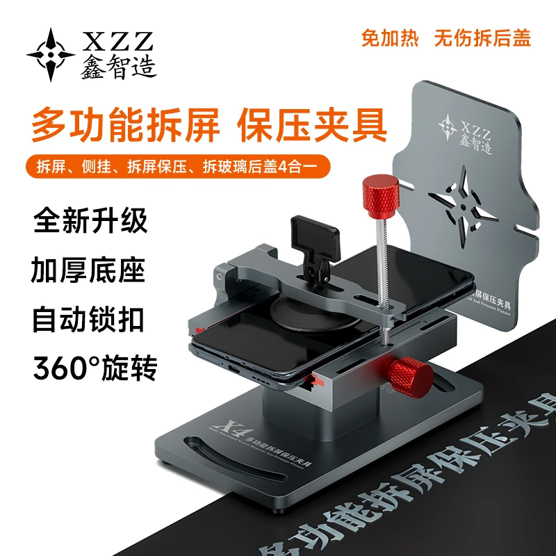 鑫智造X4手机多功能360度旋转拆屏保压/侧挂/拆/换后盖玻璃卡夹具