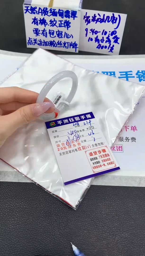 【闪购商品】翡翠手镯未镶嵌1111111111