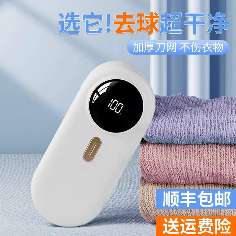 时间季充电式毛球修剪器剃毛球神器去毛球剃毛器去毛球不伤衣物