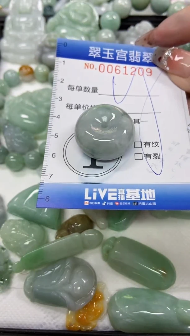 【闪购商品】翡翠颈饰未镶嵌闪购商品0061209