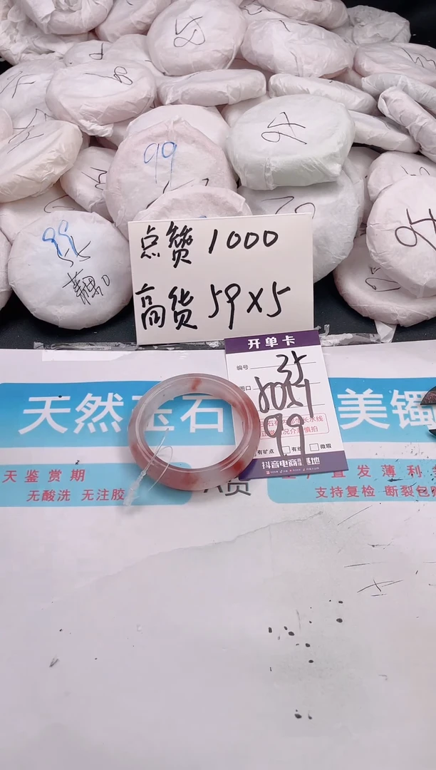 未镶嵌手镯石英质玉编号 A35
