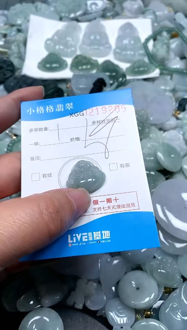 【闪购商品】翡翠颈饰未镶嵌闪购商品0219206