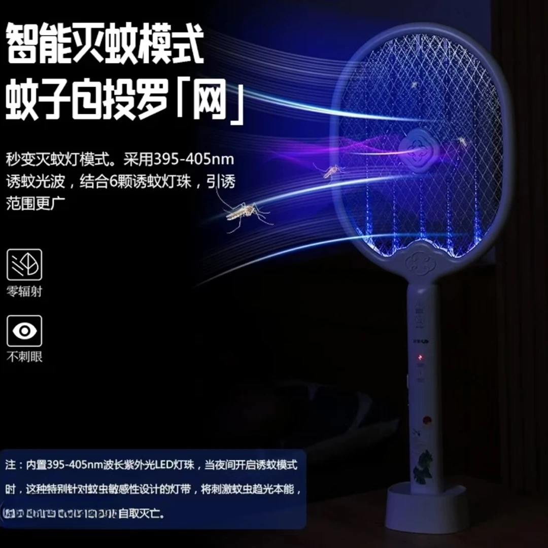 电蚊拍灭蚊灯二合一充电式