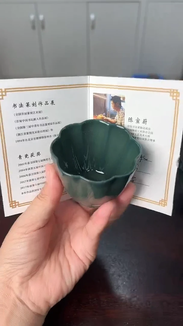 龙泉云间青瓷小米茶器