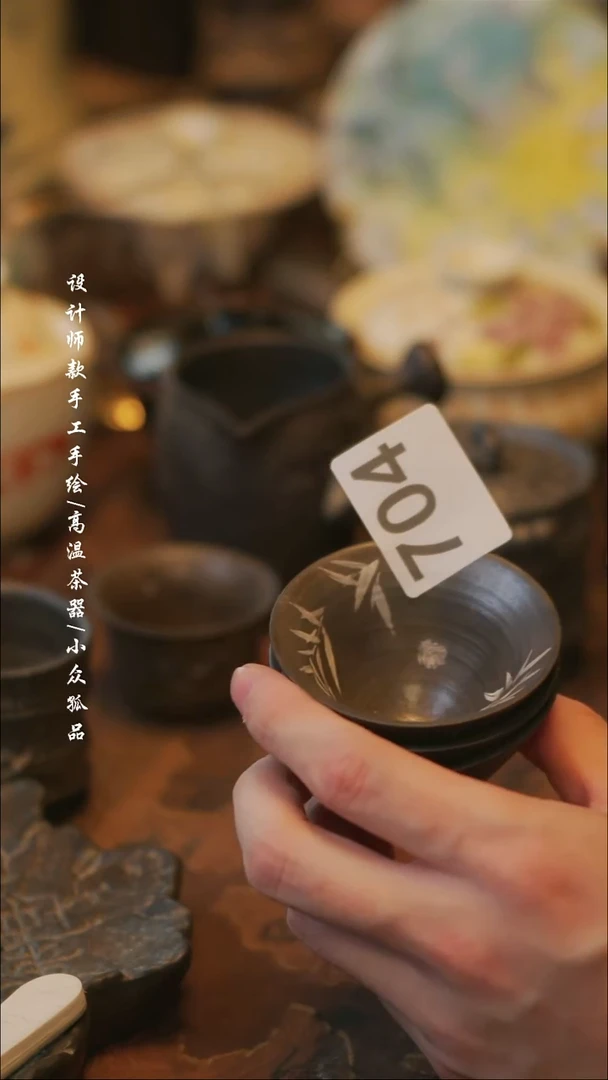 陶704同款一个【溯本】瓷片***瓷片
