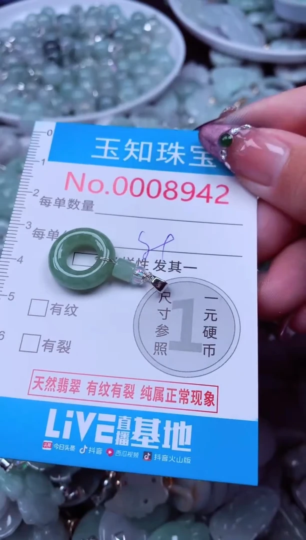 吊坠(不含链)未镶嵌翡翠8942