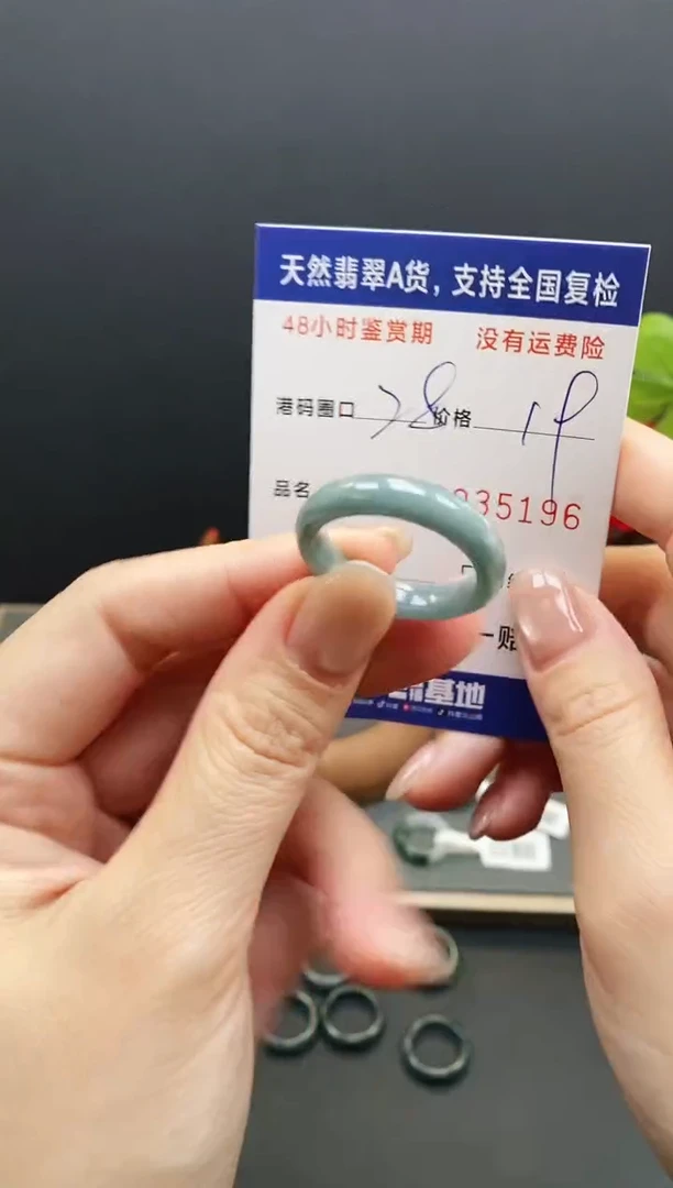 未镶嵌戒指翡翠5196