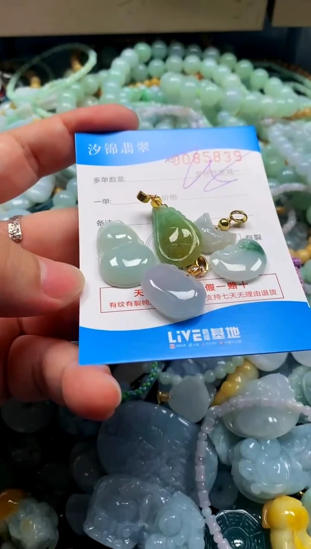 颈饰未镶嵌翡翠闪购商品0085839