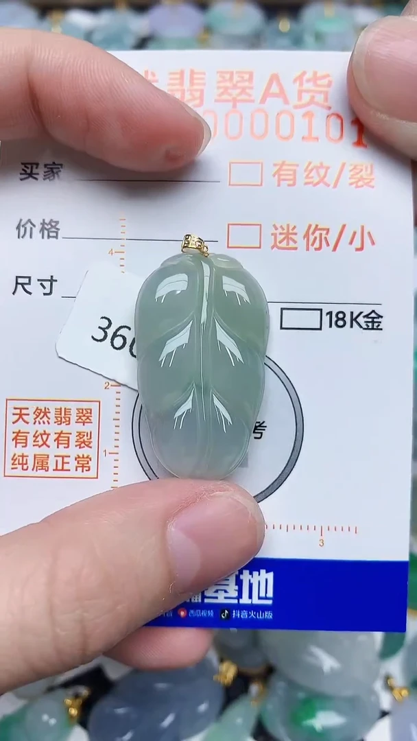 【闪购商品】翡翠颈饰18K金镶嵌757567676