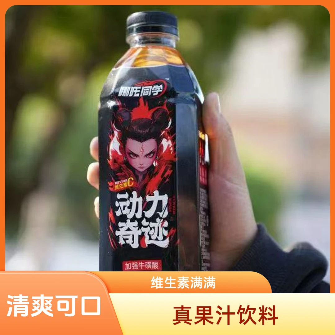哪吒同学 900ml*1瓶*3
