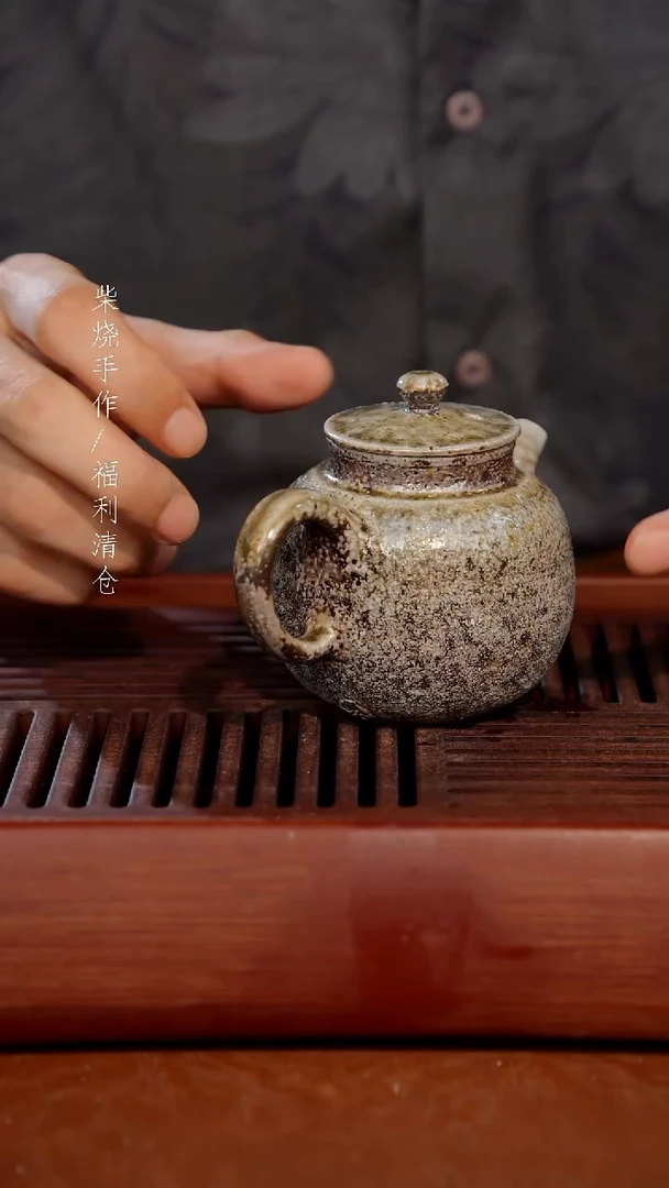 陶瓷奢瓷/瑞寅柴烧茶器（壶）154