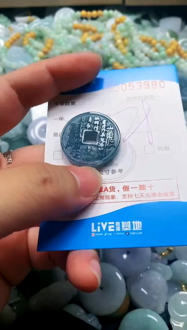 颈饰未镶嵌翡翠闪购商品0053980