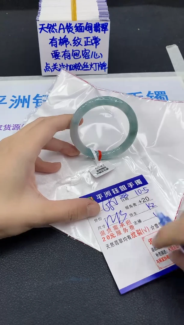 未镶嵌手镯翡翠J*D1