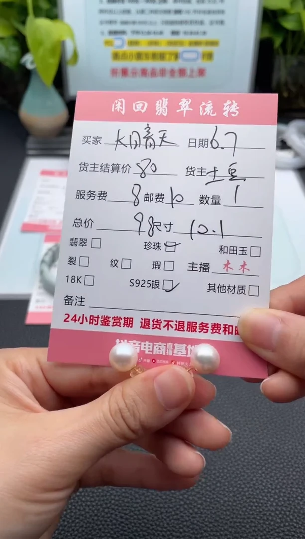 银S925镶嵌淡水珍珠耳饰耳饰