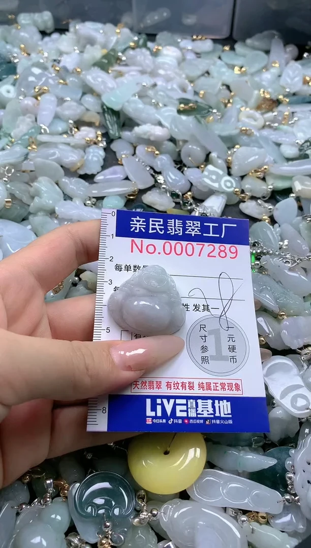 【闪购商品】翡翠吊坠(不含链)未镶嵌7289