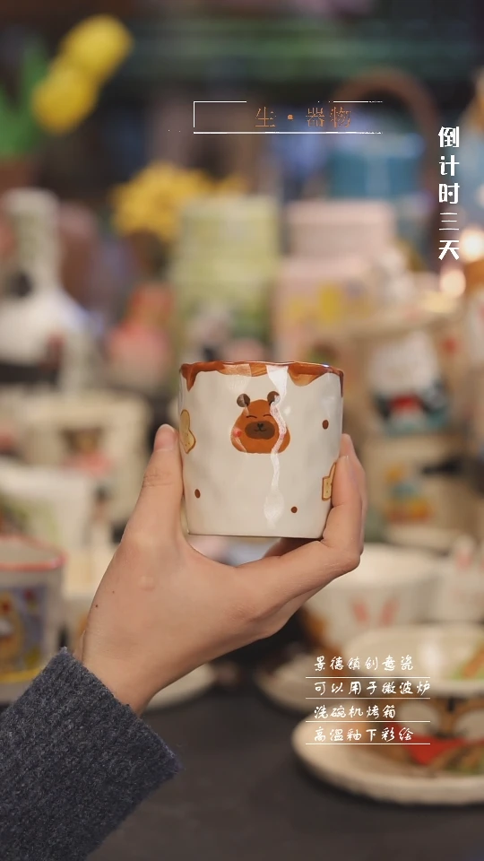 【闪购商品】景德镇可爱设计师款陶瓷