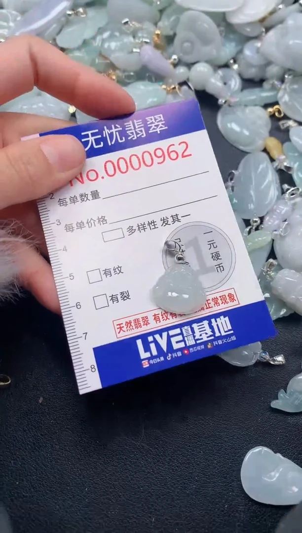 吊坠(不含链)未镶嵌翡翠962