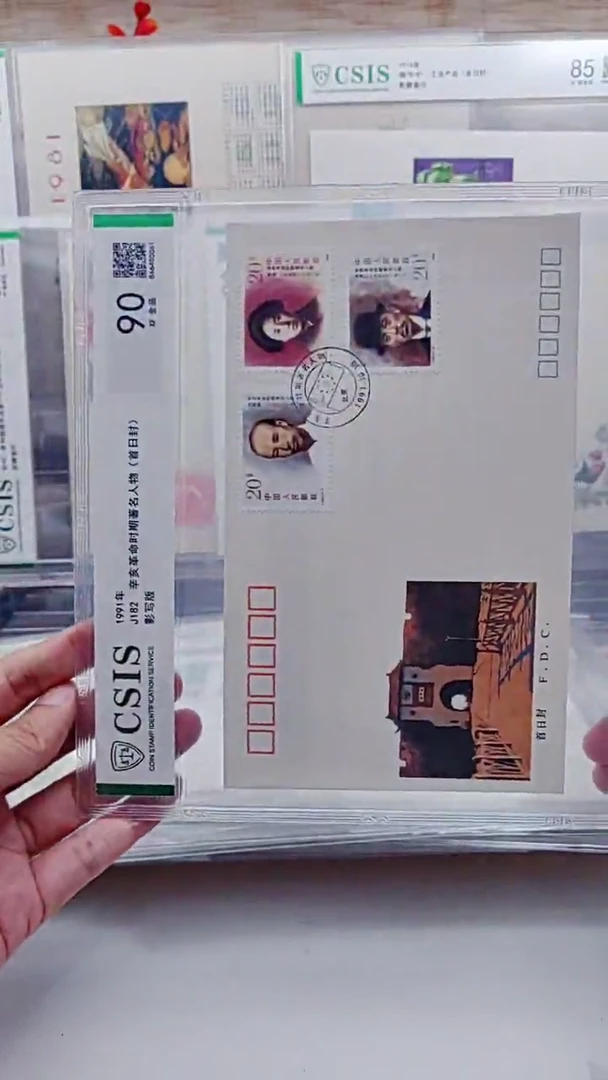 J182著名人物    邮票首日封