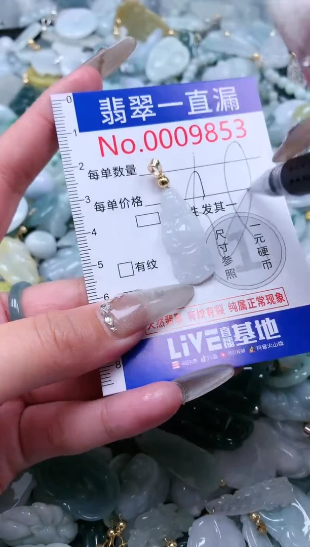 【闪购商品】翡翠吊坠(不含链)未镶嵌9853