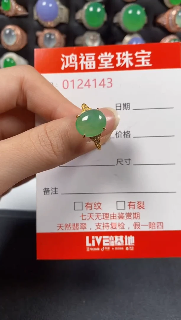 银S925镶嵌戒指翡翠4143