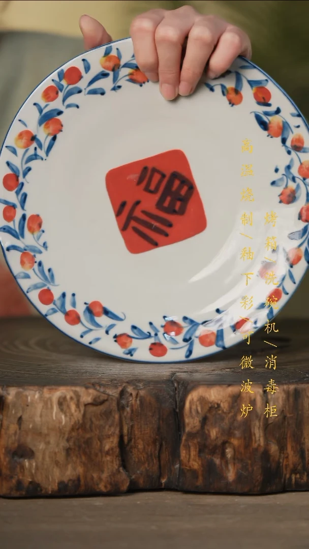 瓷片景德镇高温釉下彩可微波烤箱洗碗机