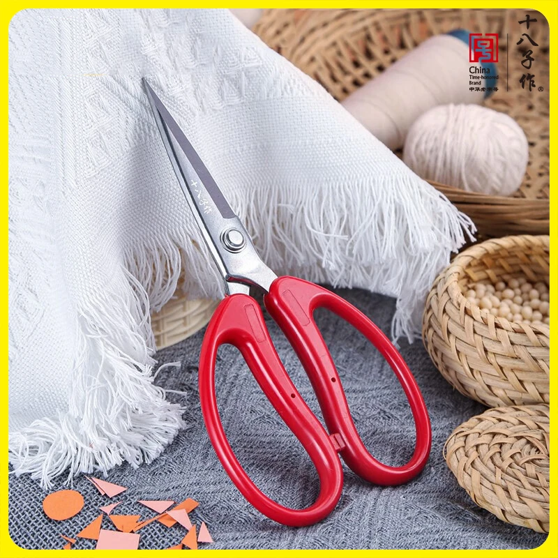 十八子作剪刀不锈钢轻松剪花艺剪纸剪线剪布料裁剪尖头锋利耐用快