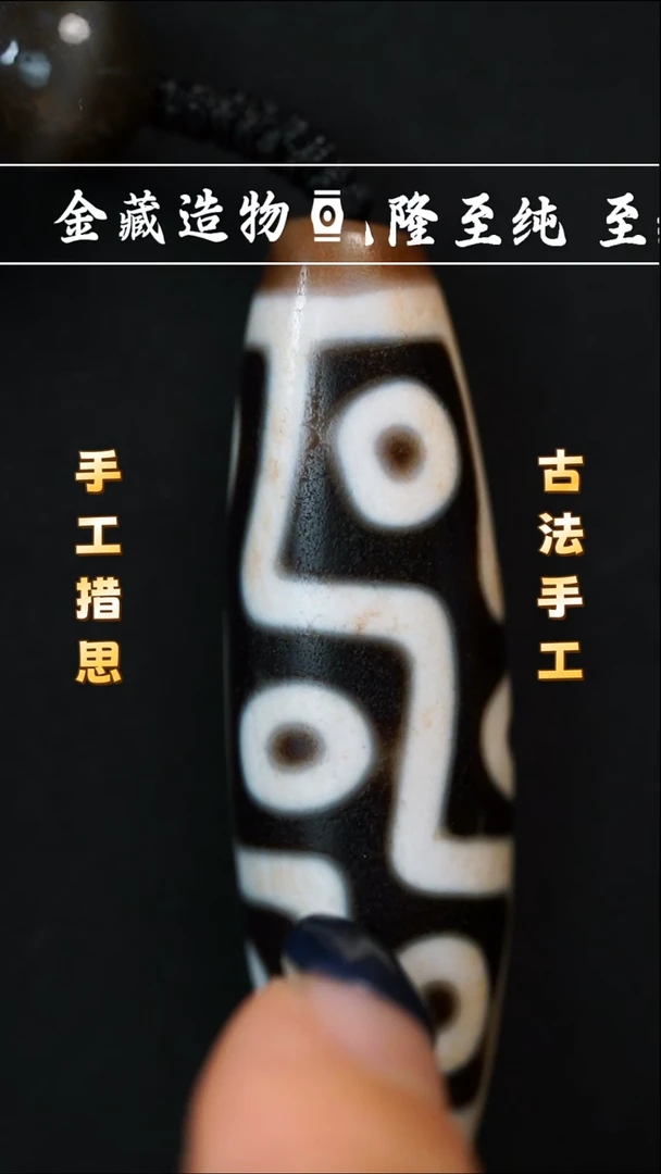 玛瑙/玉髓颈饰未镶嵌行运折线九