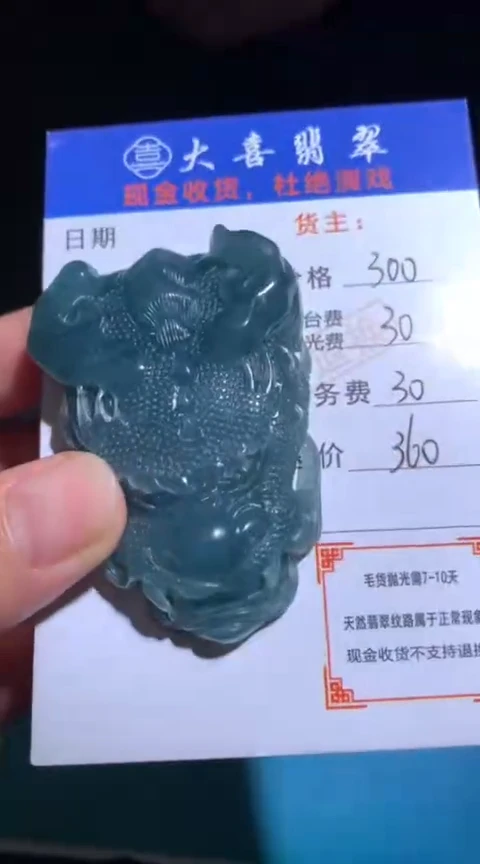 未镶嵌定制翡翠毛货-不退不换