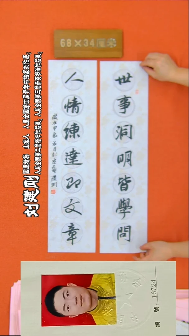 书法91R刘建刚书法作品