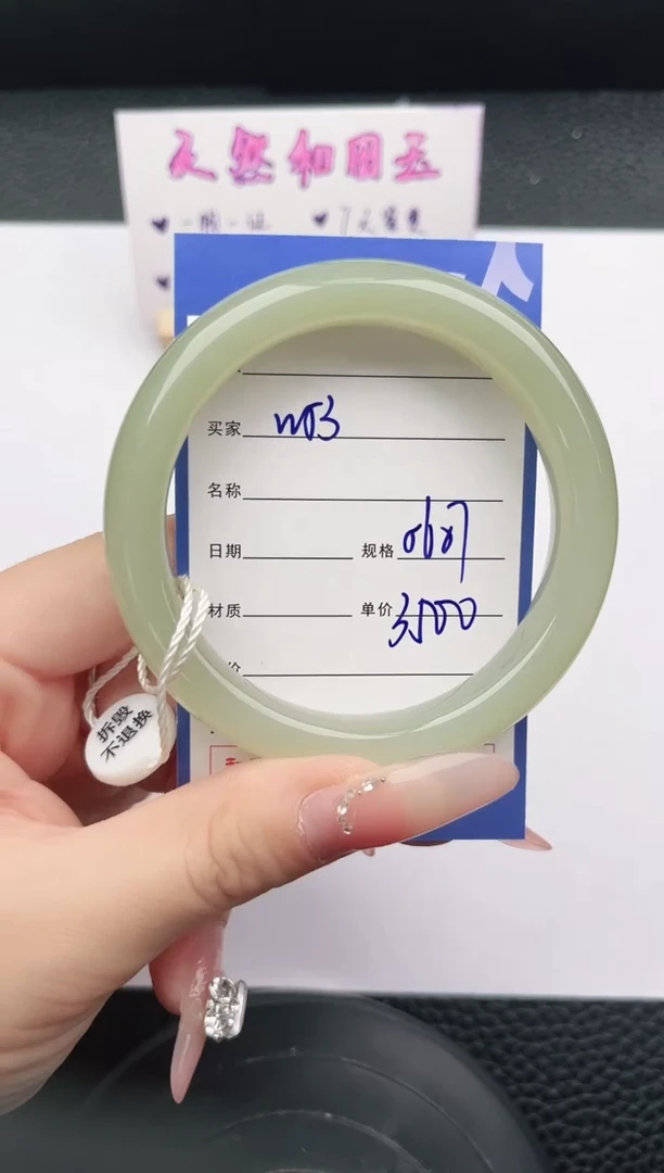 未镶嵌手镯和田玉53岚钻微色差T6