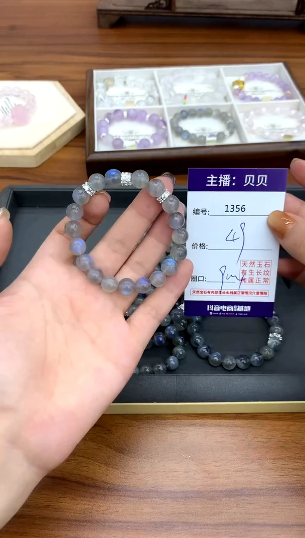 未镶嵌手链月光石1356