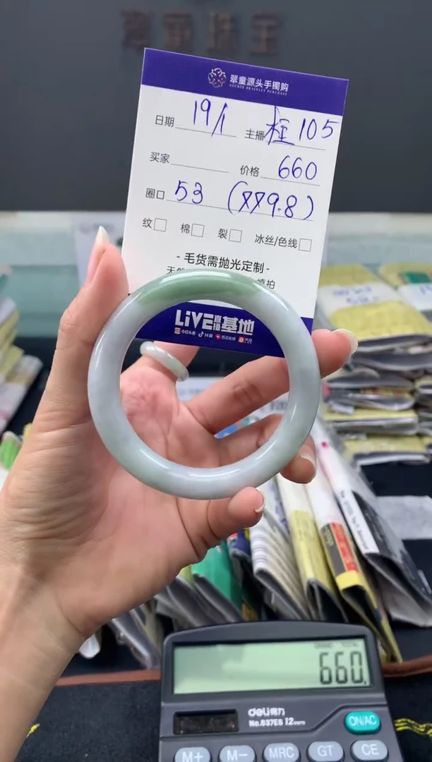 【闪购商品】翡翠手镯未镶嵌翡翠手镯圈口53#660元