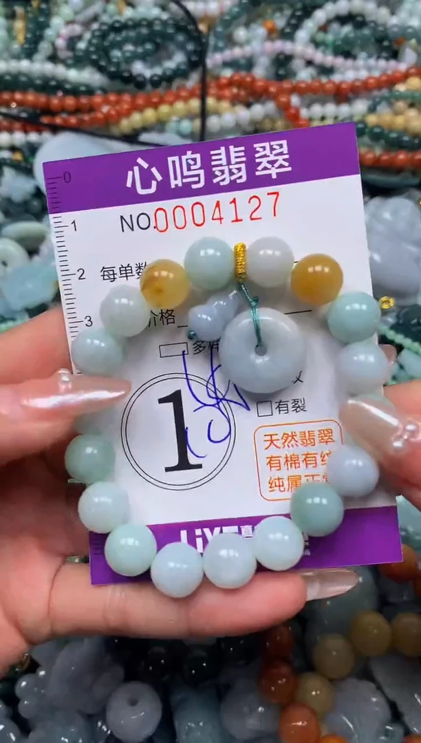 颈饰未镶嵌翡翠闪购004127