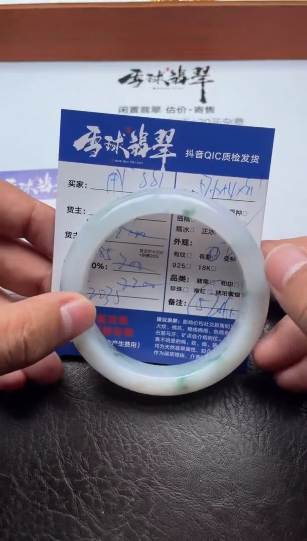 未镶嵌手镯翡翠用****3  1749116088